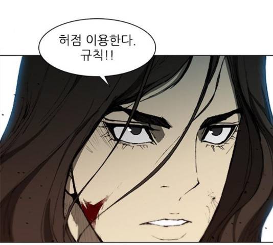 무사만리행 87화 70