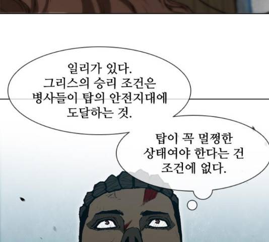 무사만리행 87화 75