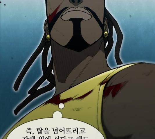 무사만리행 87화 76