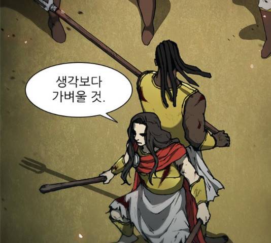 무사만리행 87화 79