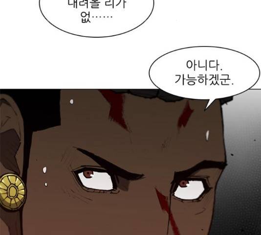무사만리행 87화 82