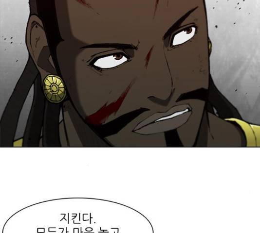무사만리행 87화 85