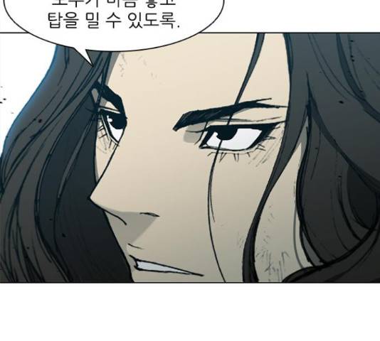 무사만리행 87화 86