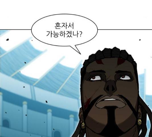 무사만리행 87화 87