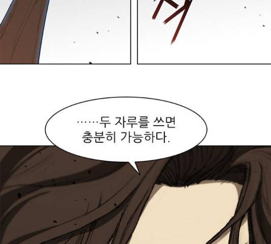 무사만리행 87화 90