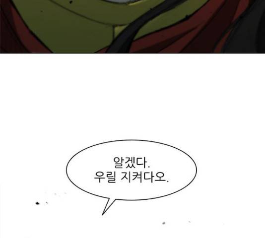 무사만리행 87화 92