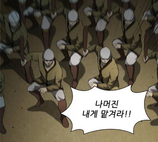 무사만리행 87화 95
