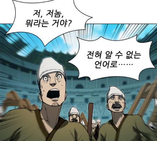 무사만리행 87화 99