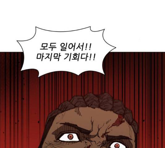 무사만리행 87화 106