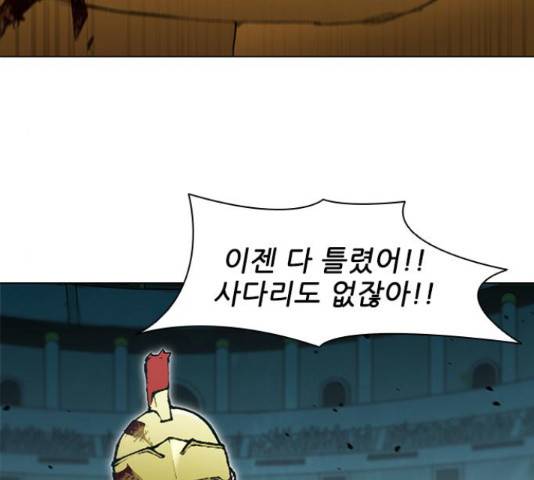 무사만리행 87화 108
