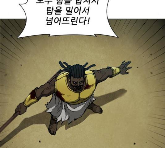무사만리행 87화 110