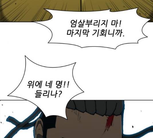 무사만리행 87화 115