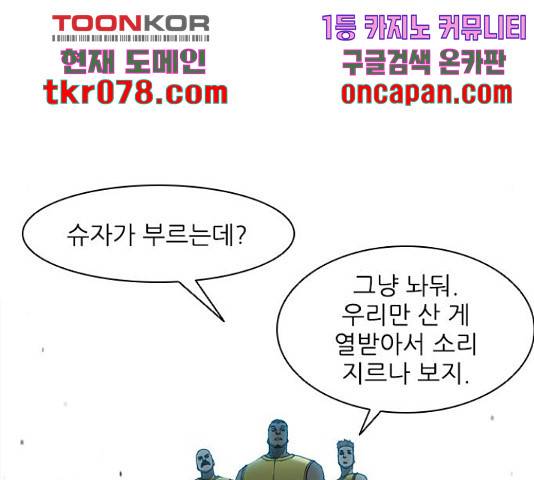 무사만리행 87화 117