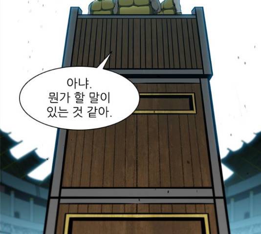 무사만리행 87화 118