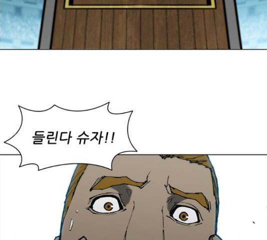 무사만리행 87화 119