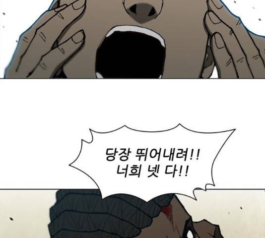 무사만리행 87화 120