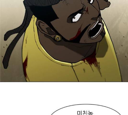 무사만리행 87화 121