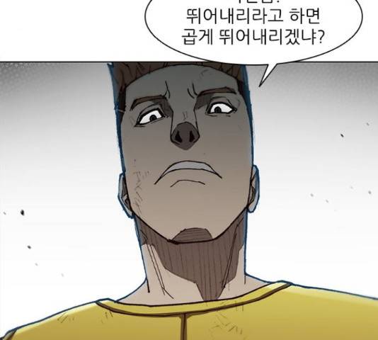 무사만리행 87화 122