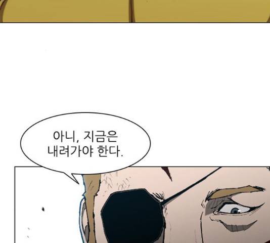 무사만리행 87화 123