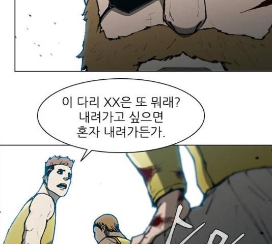 무사만리행 87화 124