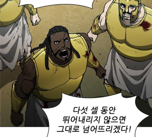 무사만리행 87화 131
