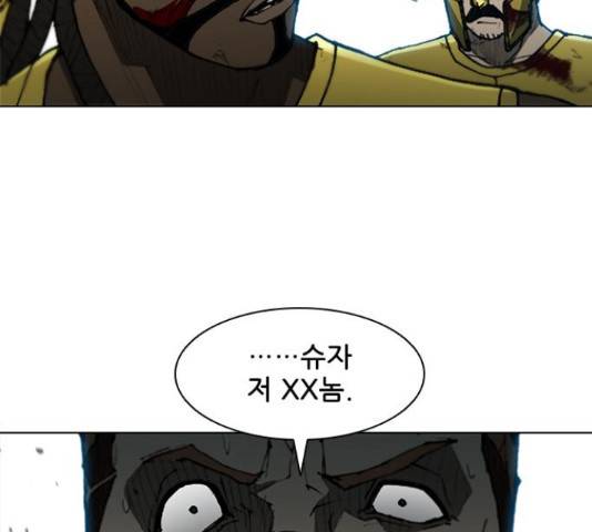 무사만리행 87화 133