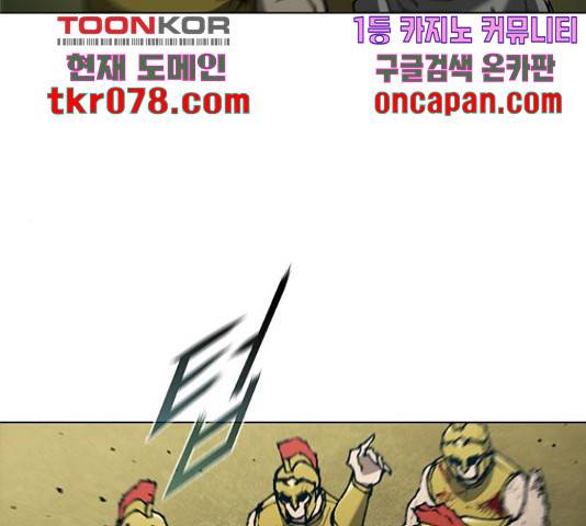 무사만리행 87화 140