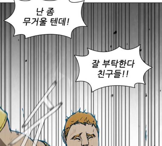 무사만리행 87화 142