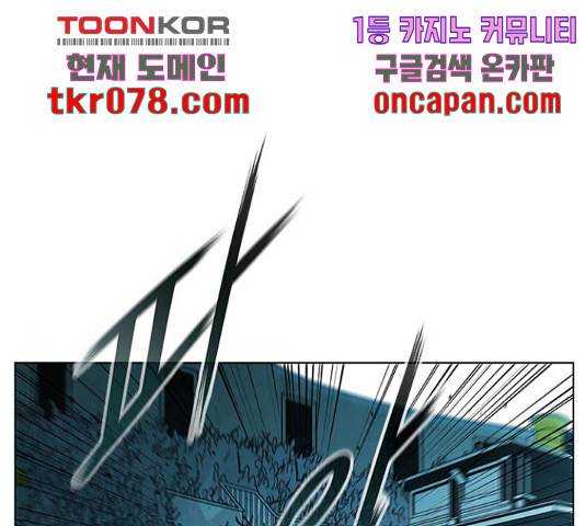 무사만리행 87화 145