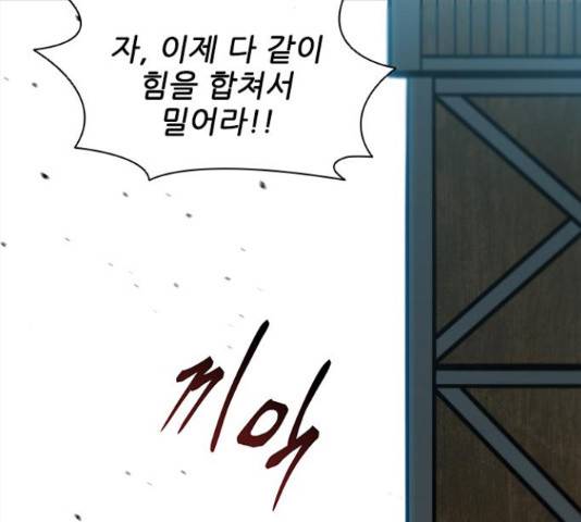 무사만리행 87화 151