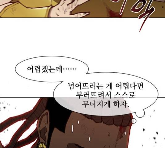 무사만리행 87화 154