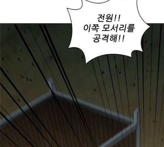 무사만리행 87화 156
