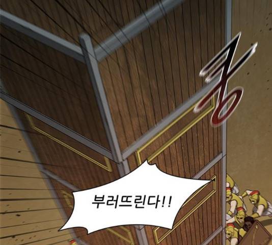무사만리행 87화 157