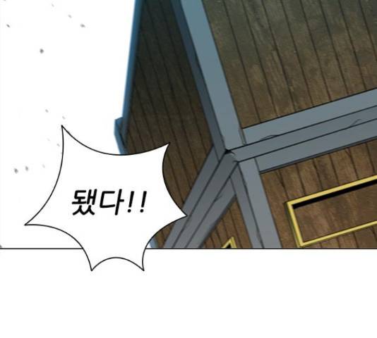무사만리행 87화 161