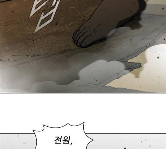 무사만리행 87화 171