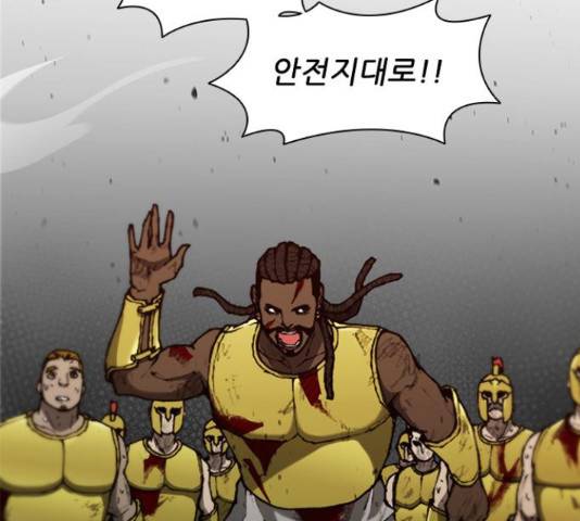 무사만리행 87화 172