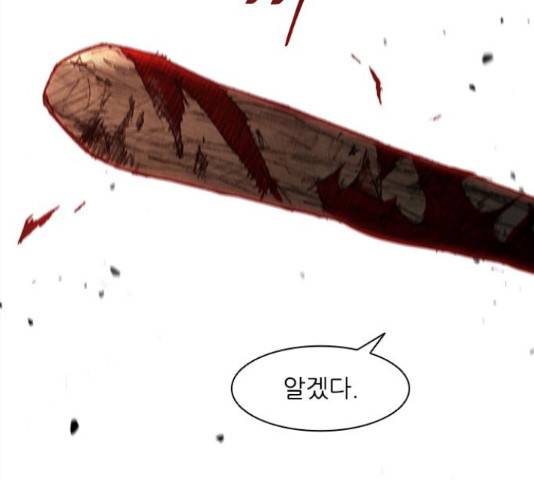 무사만리행 87화 179