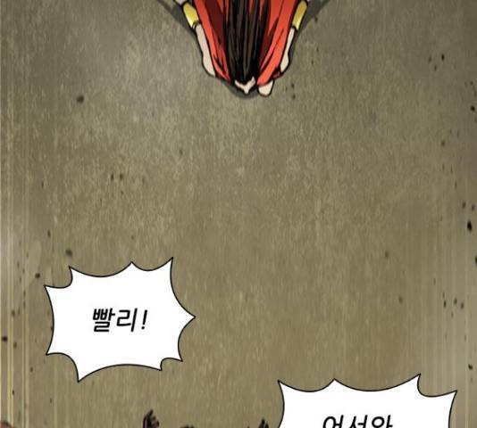 무사만리행 87화 188