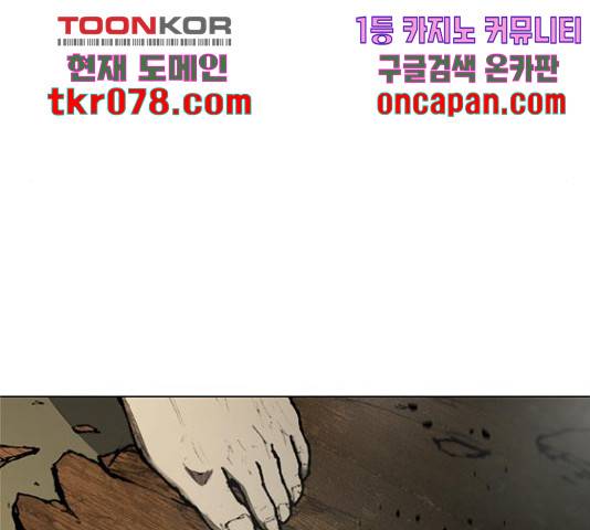 무사만리행 87화 190