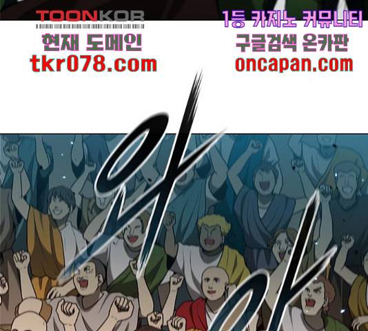 무사만리행 87화 198