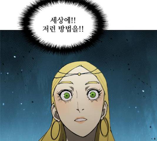 무사만리행 87화 200