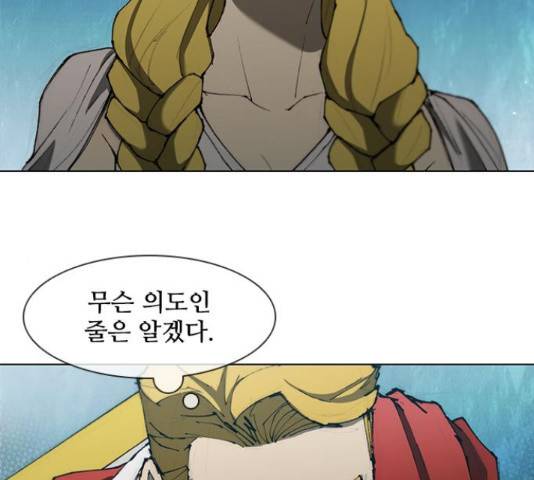 무사만리행 87화 201
