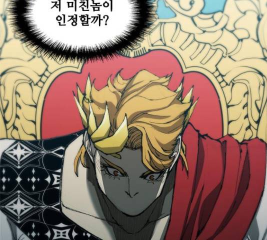 무사만리행 87화 203