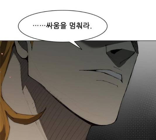 무사만리행 87화 205