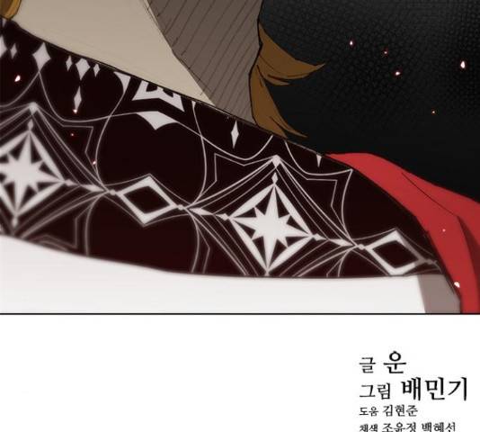 무사만리행 87화 206