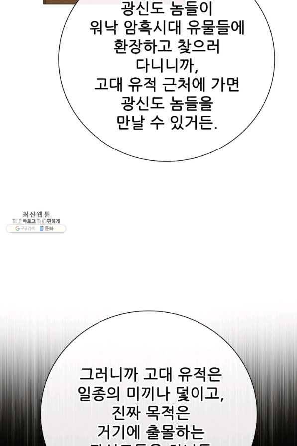 못난이 공녀가 되었습니다 63화 20