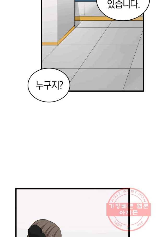 던전 마제스티 117화 14