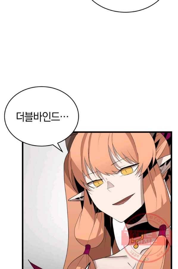 던전 마제스티 117화 16