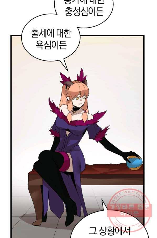 던전 마제스티 117화 36