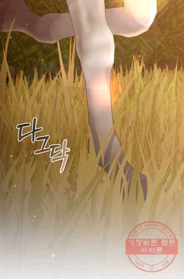 마족의 계약 63화 7